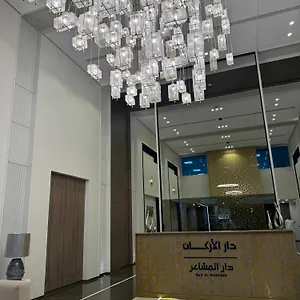  شقة دار المشاعر المملكة العربية السعودية